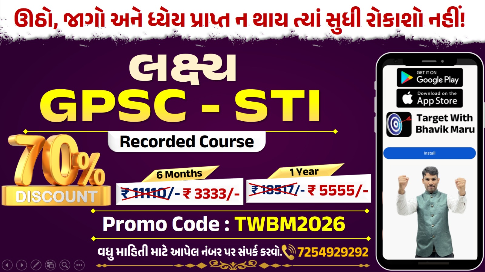 GPSC  &  STI Special Full course  [Only Prelims]
