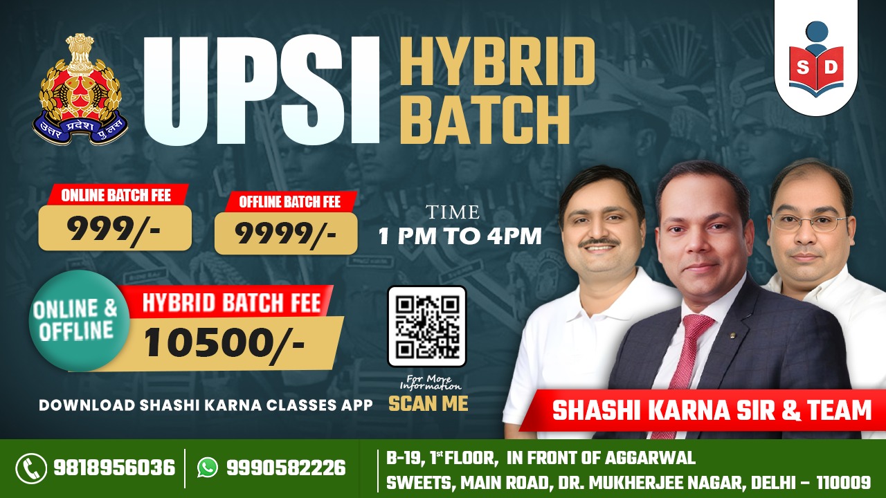 🚔 UPSI Special Batch–2025