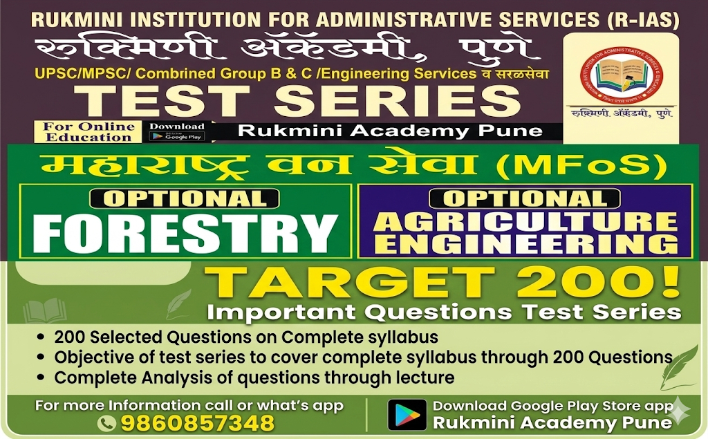 Target 200 Test Series Forestry Optional 