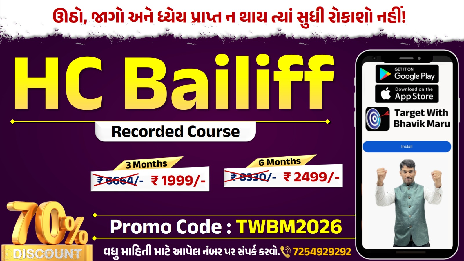 HC BAILIFF Full Course