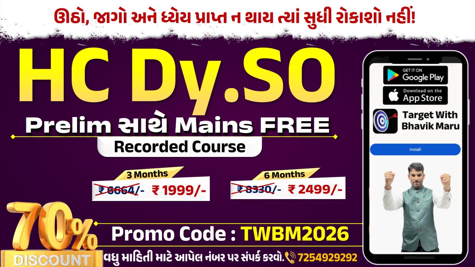 HIGH COURT DY.SO MAINS RECORDED COURSE