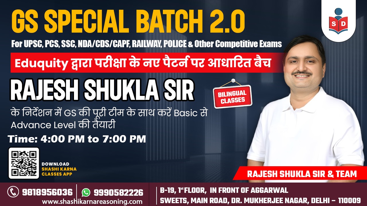 GS Special Batch 2.O