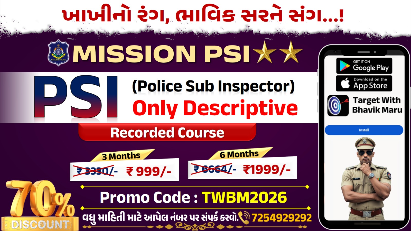 PSI ONLY DESCRIPTIVE COURSE