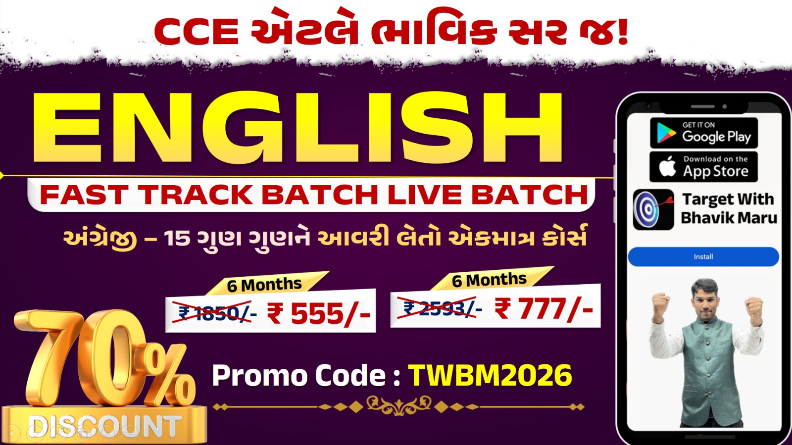 ENGLISH FAST TRACK LIVE BATCH 