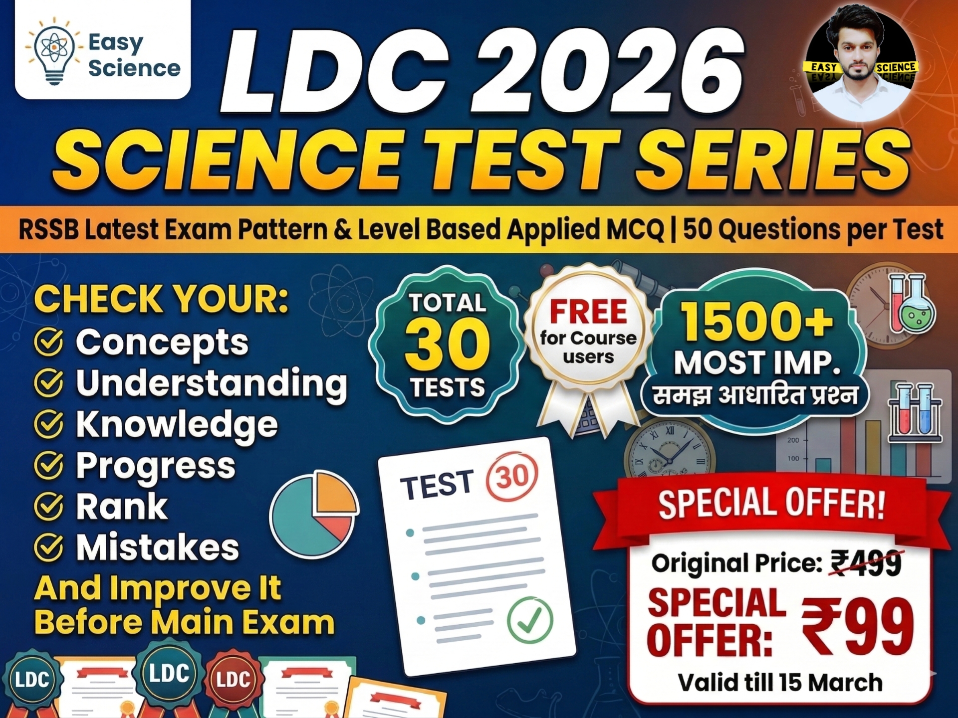 LDC 2026 Science Test Series