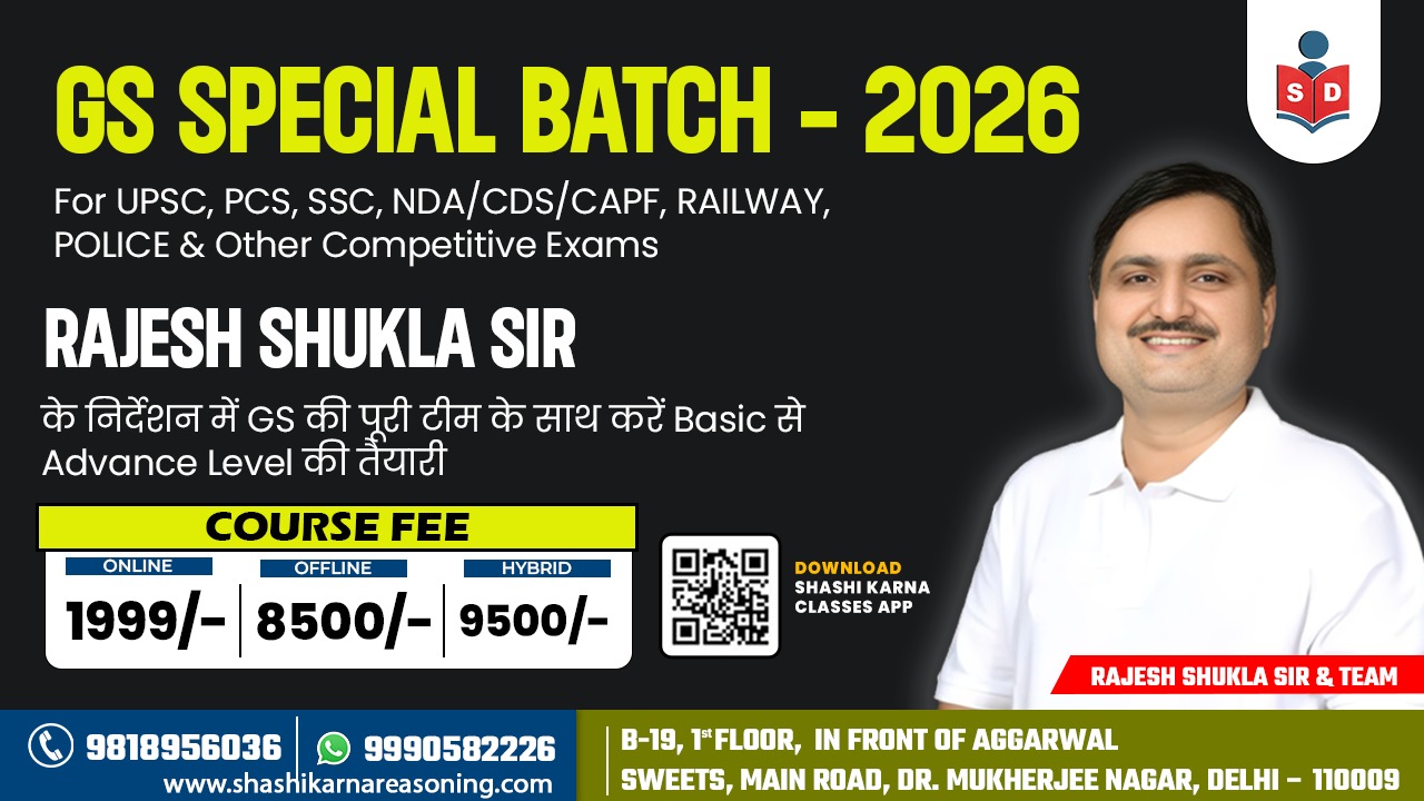 🏆 GS SPECIAL BATCH – 2026