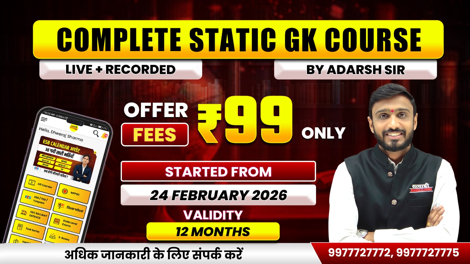 Static GK | Adarsh Sir | 24/02/2026