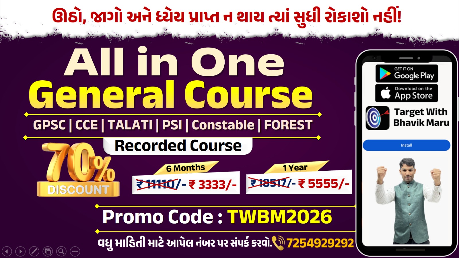 All In One General Course 