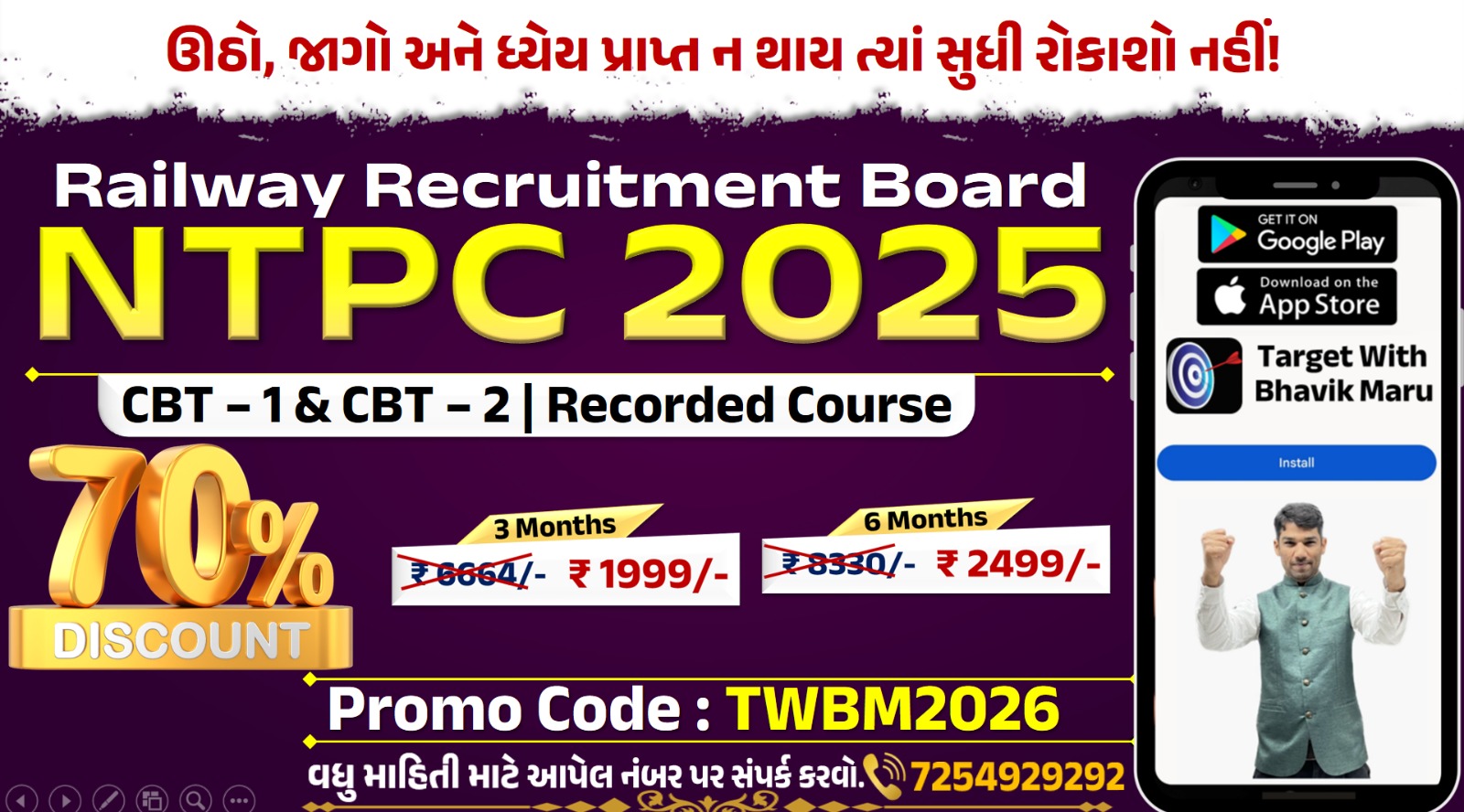 RRB NTPC | Recorded Course  