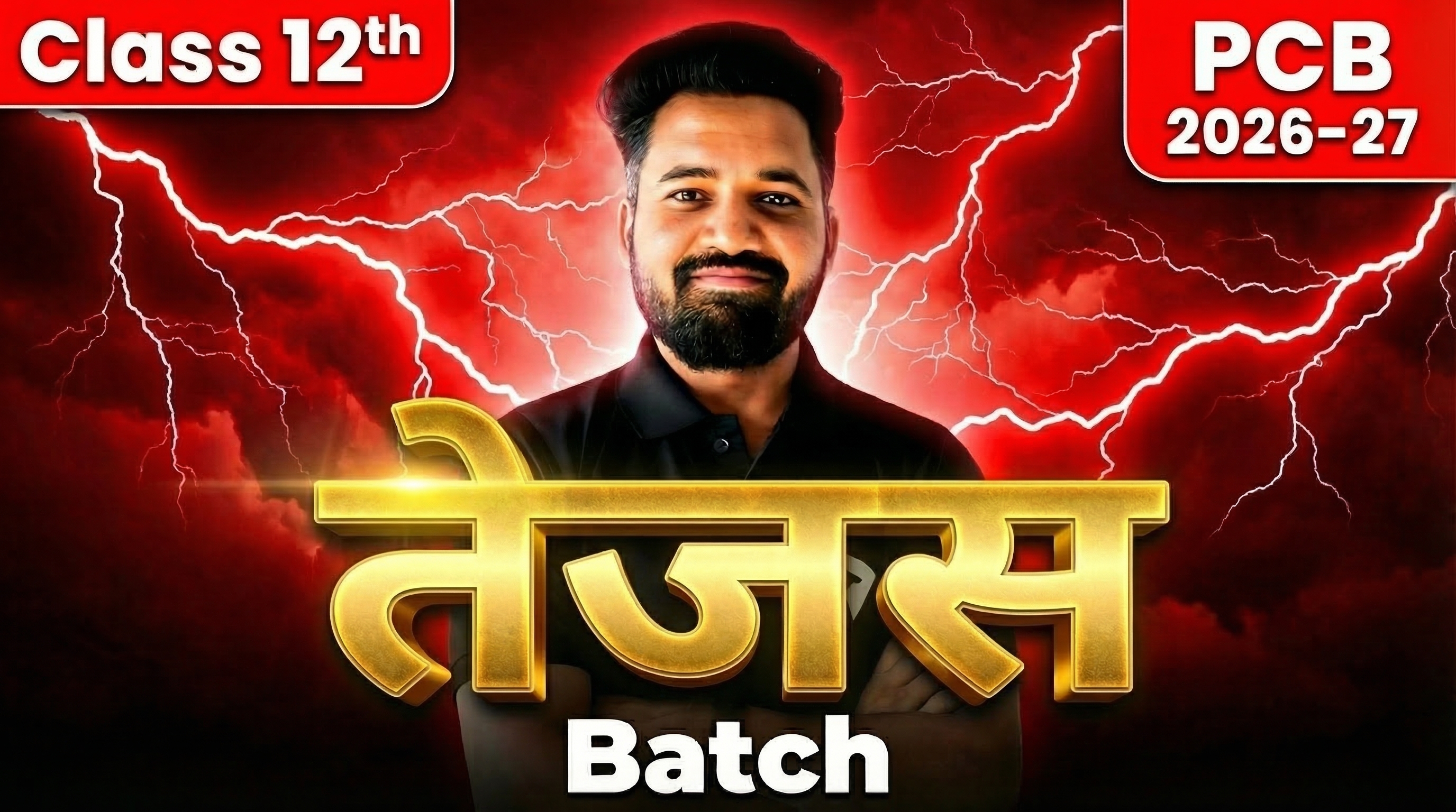 Class 12th PCB (तेजस Batch) COMBO