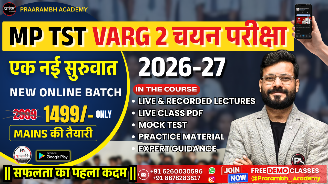 MP TST VARG 2 MATHS (चयन परीक्षा (Mains))
