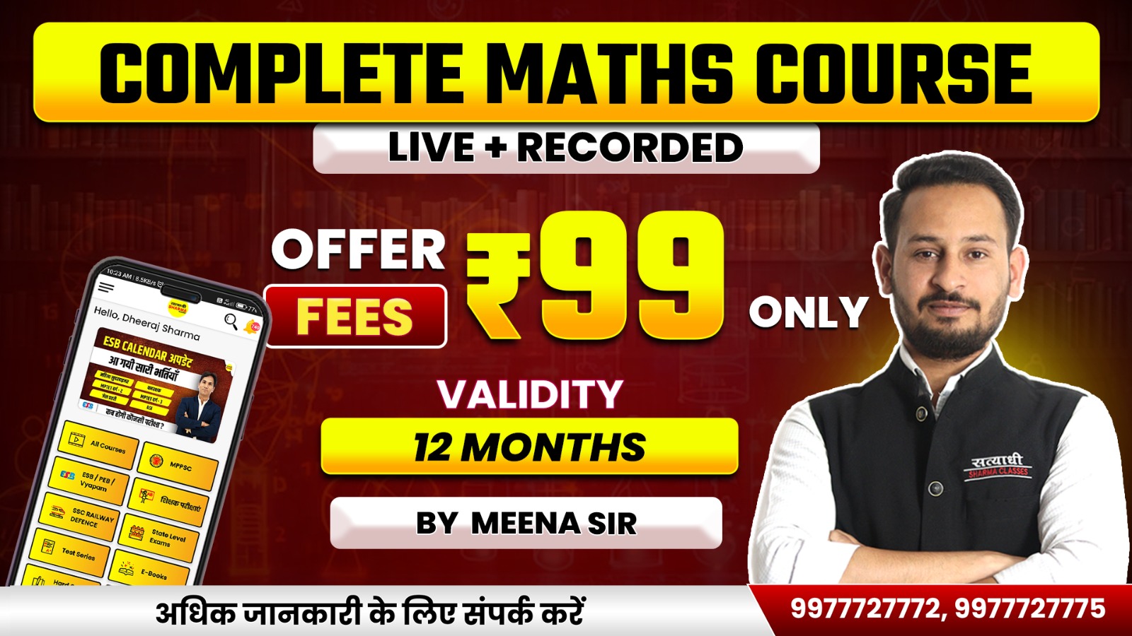 Mathematics | Meena Sir | 16/02/2026