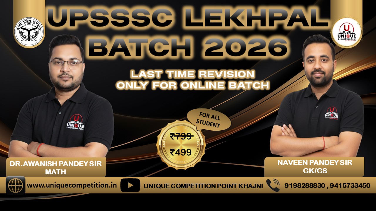 UPSSSC LEKHPAL 2026