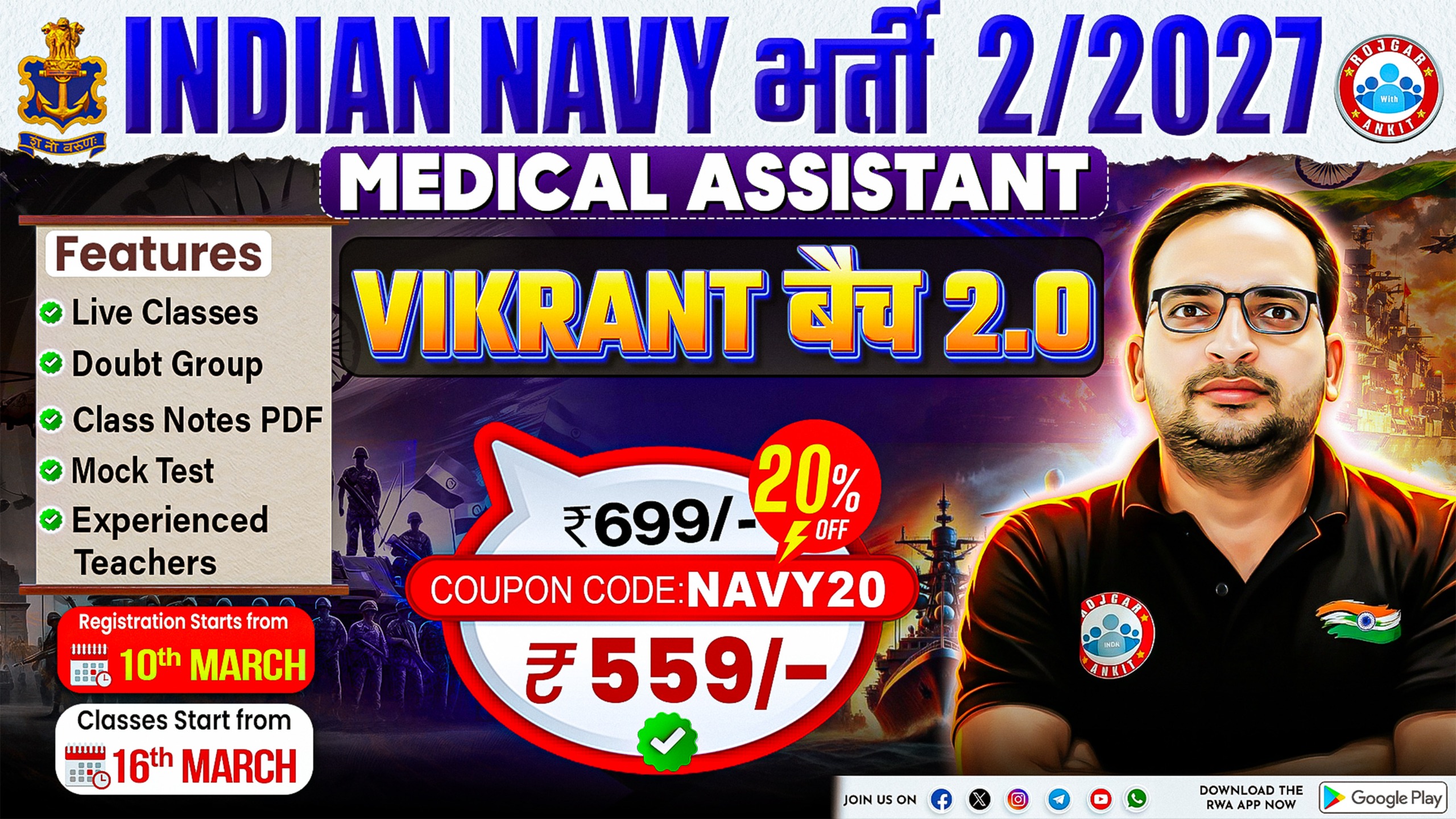 Indian Navy  Medical Assistant Vacancy 02/2027 (विक्रांत बैच 2.O)