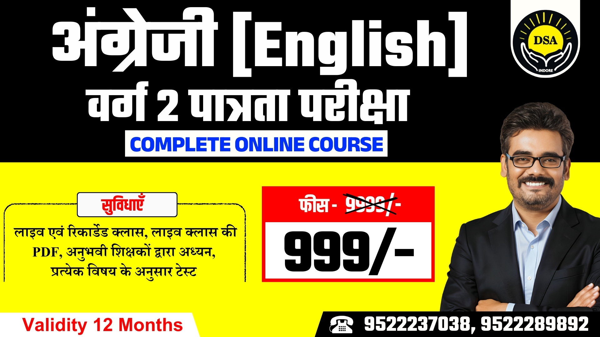  MPTET Varg 2 पात्रता परीक्षा अंग्रेजी [English] 2026