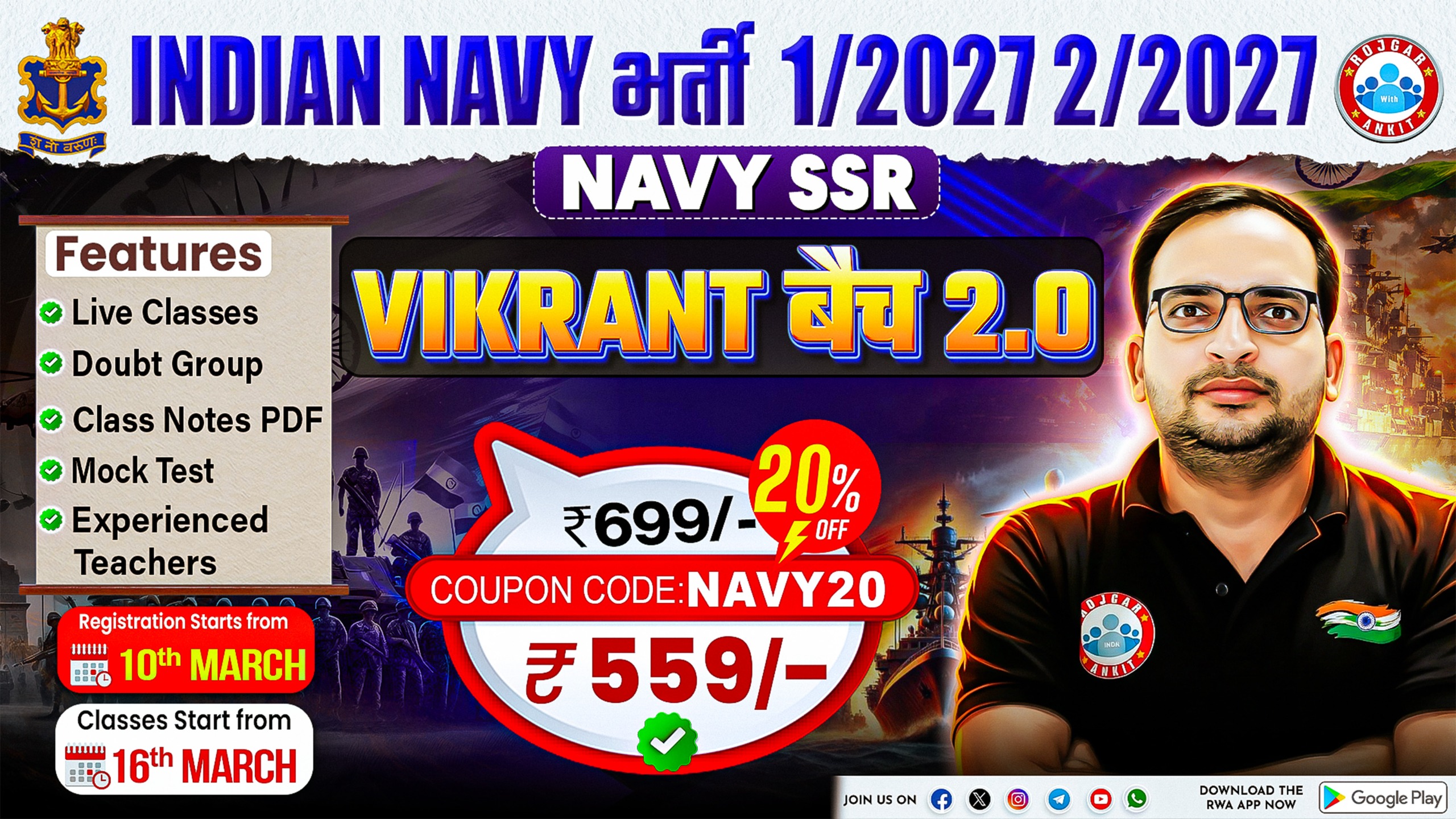 Indian Navy SSR Vacancy 01/2027, 02/2027 (विक्रांत बैच 2.O)