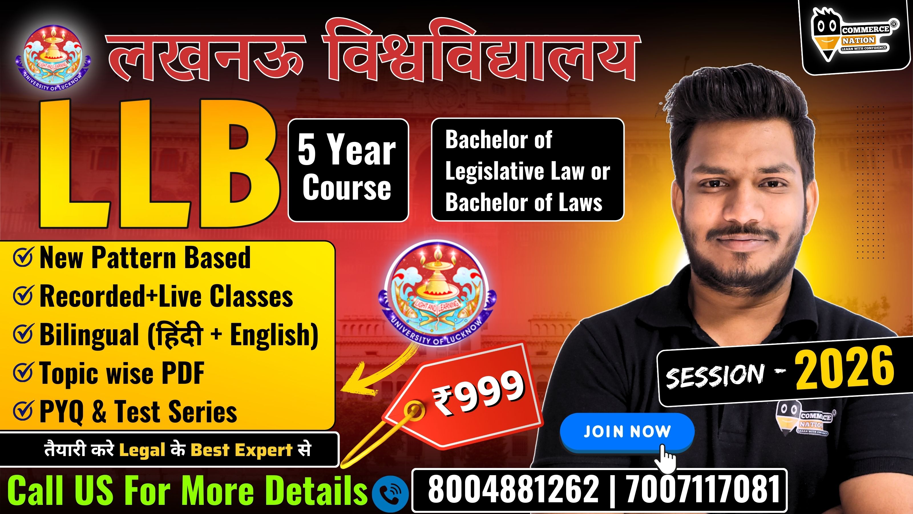 Lucknow University L.L.B (5 Years) Entrance 2026 Complete Course