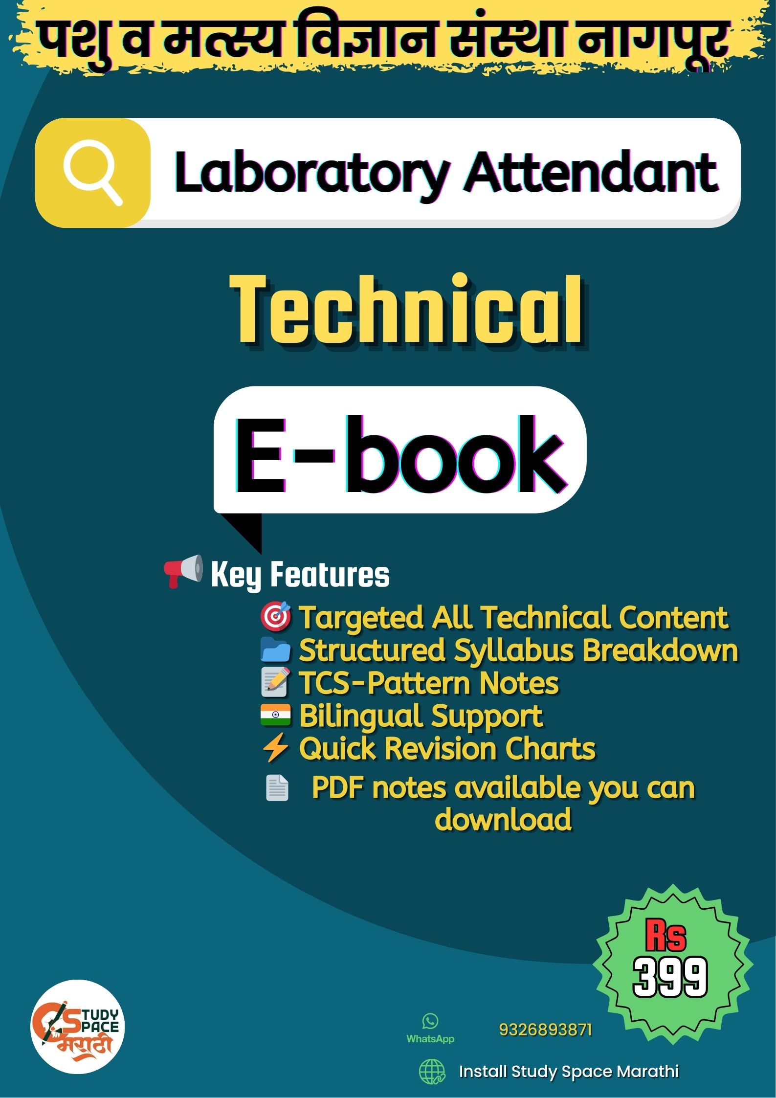 MAFSU (laboratory attendant)