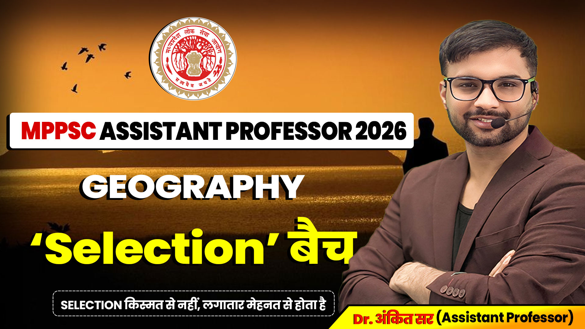 MPPSC Assistant Professor 2026 NEW BATCH