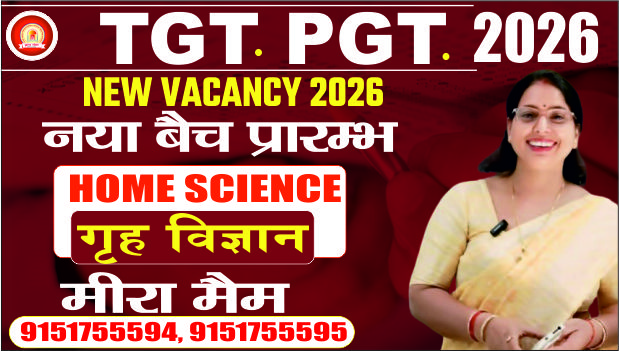 (NEW BATCH) TGT/PGT 2026 HOME SCIENCE(गृह विज्ञान) BY: MEERA MA'AM