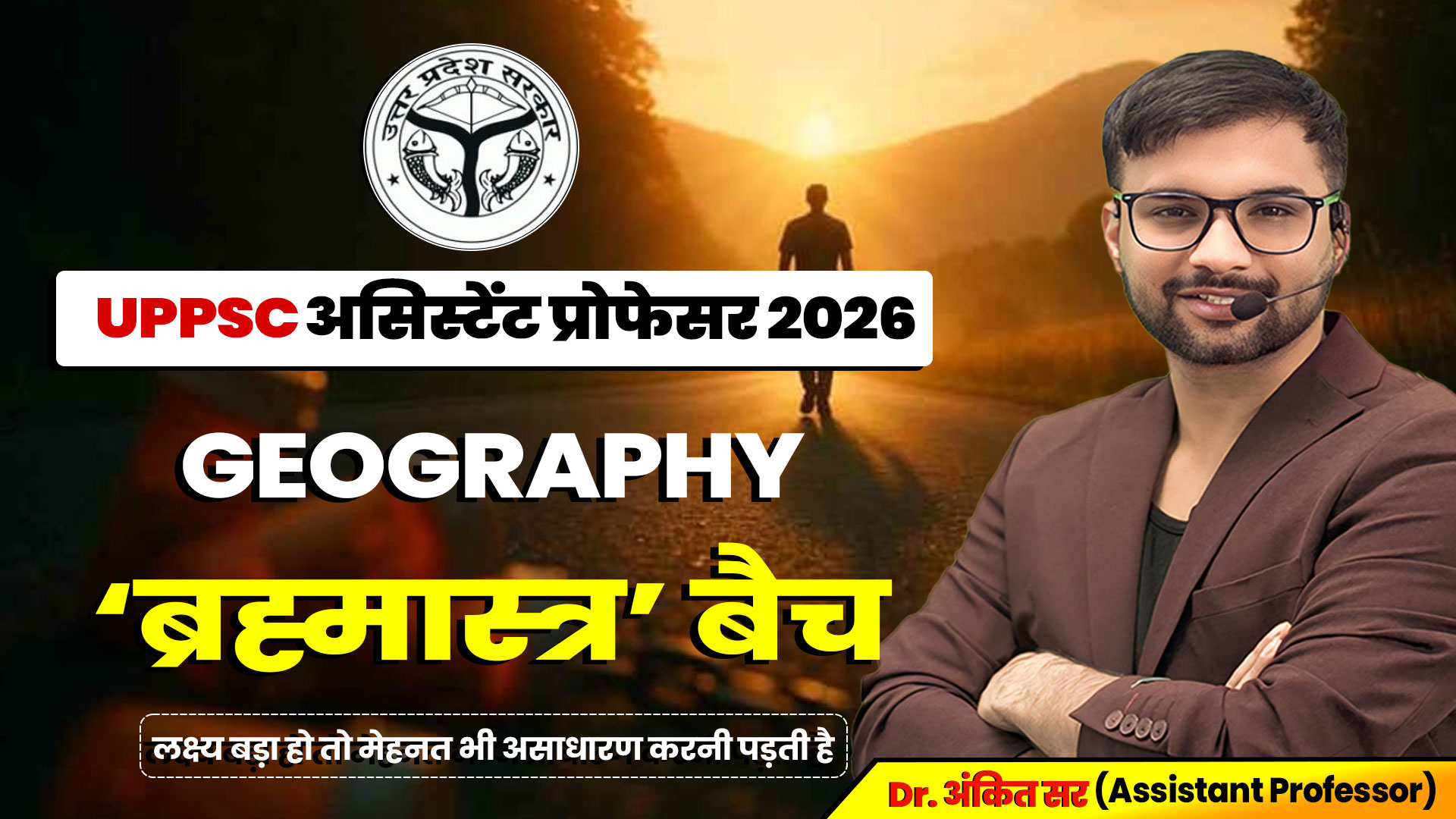UPPSC Assistant Professor Geography Exam