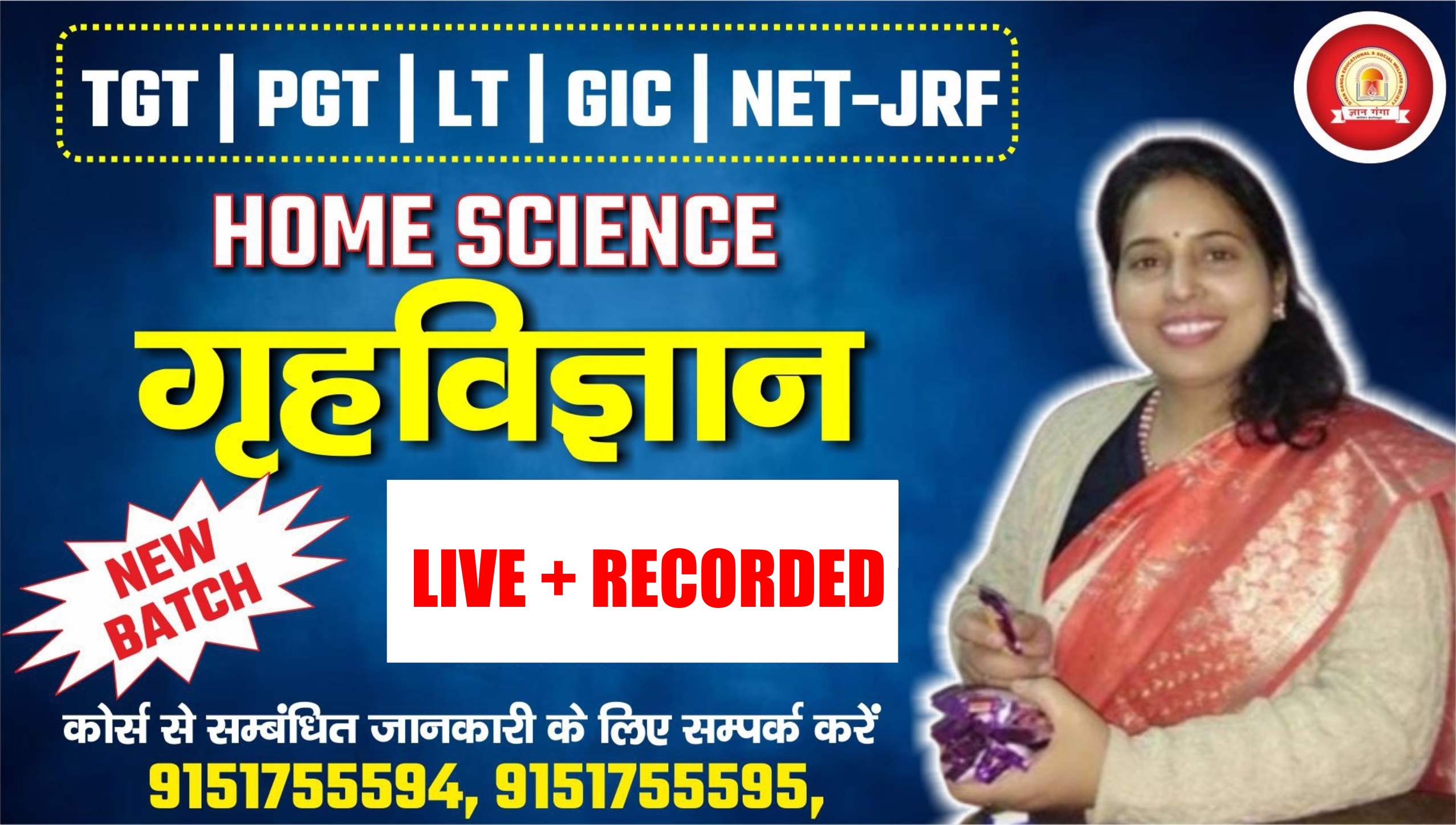  TGT/PGT/LT/GIC/NET-JRF HOME SCIENCE(गृह विज्ञान) LIVE+RECORDEDBY: MEERA MA'AM