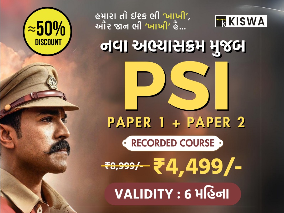 PSI Recorded Course (6 Month)