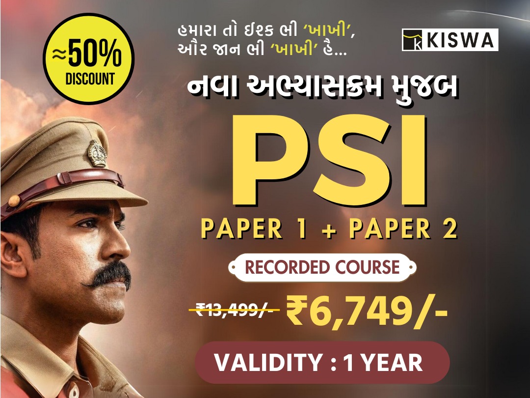 PSI Recorded Course (1 Year)