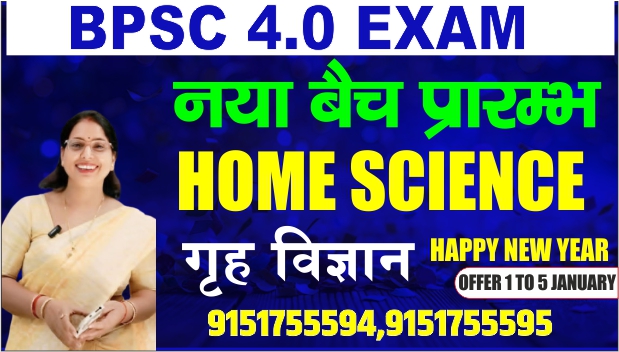 BPSC 4.0 HOME SCIENCE BATCH BY MEERA MA'AM