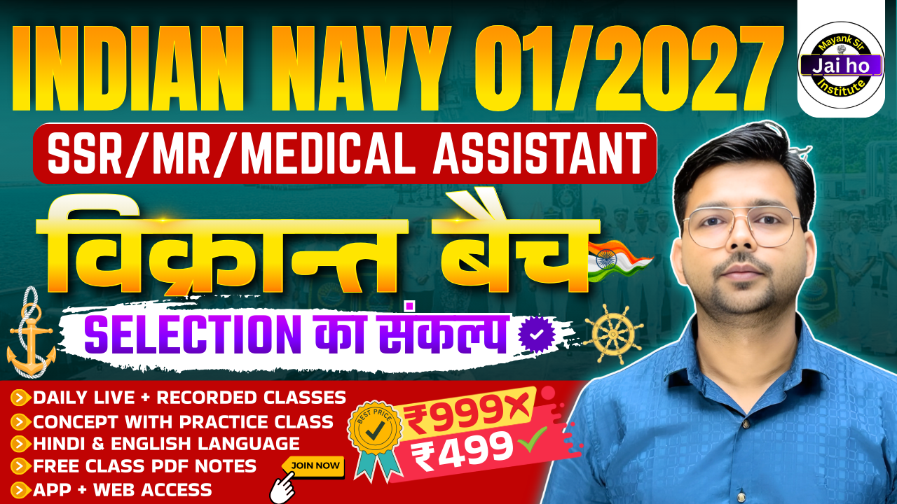 Vikrant Batch For Navy 01/2027
