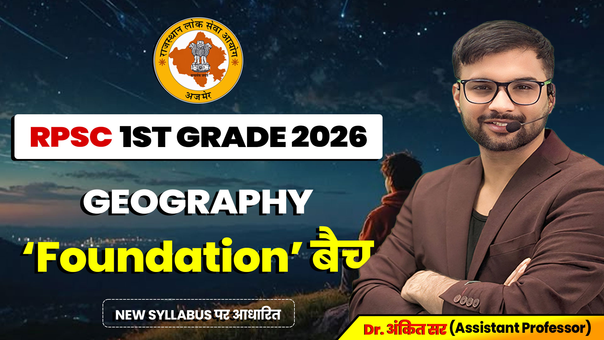 RPSC 1ST GRADE NEW BATCH 2026