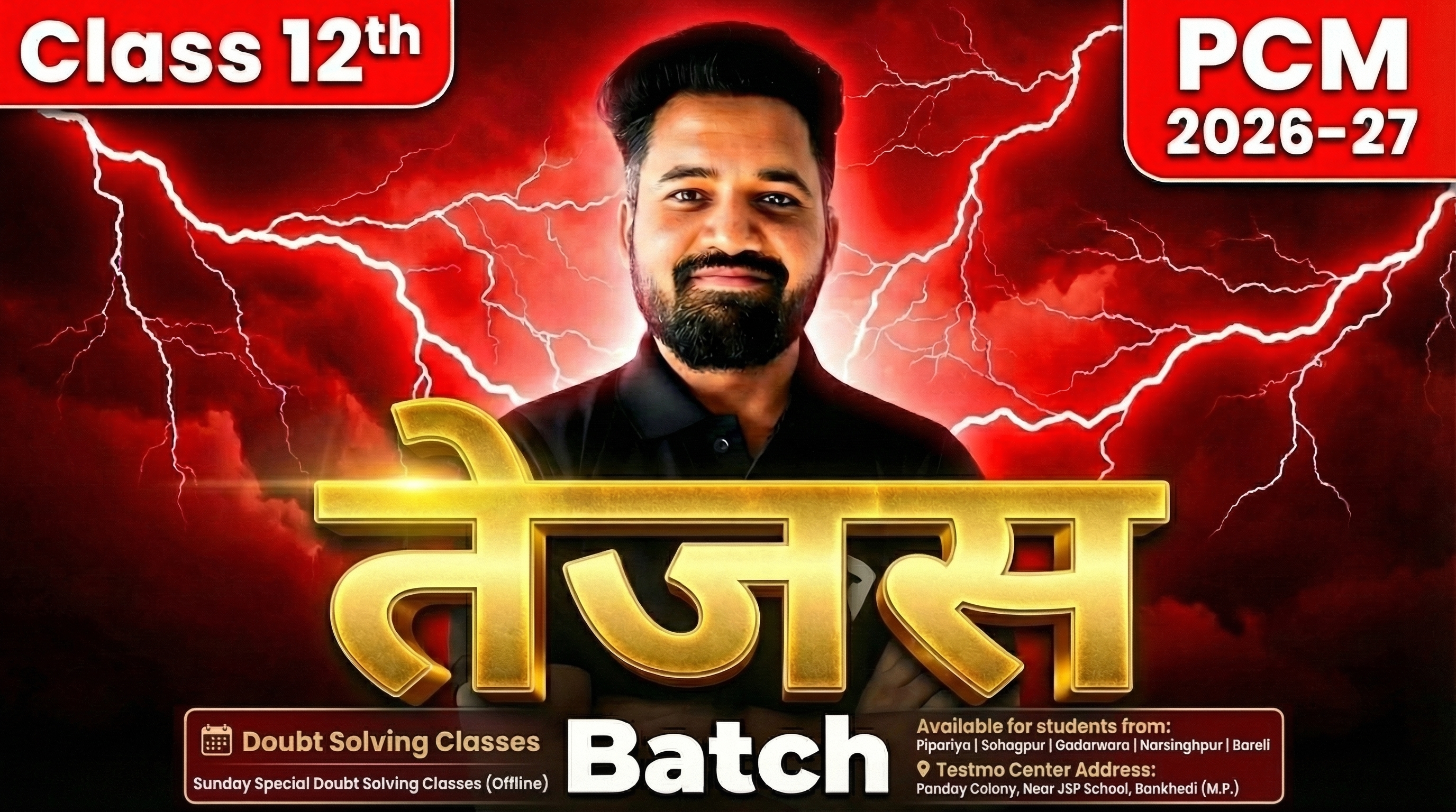 Class 12th PCM (तेजस Batch) Doubt Solving Classes Offline For students From Pipariya | Sohagpur | Gadarwara | Narsinghpur | Bareli