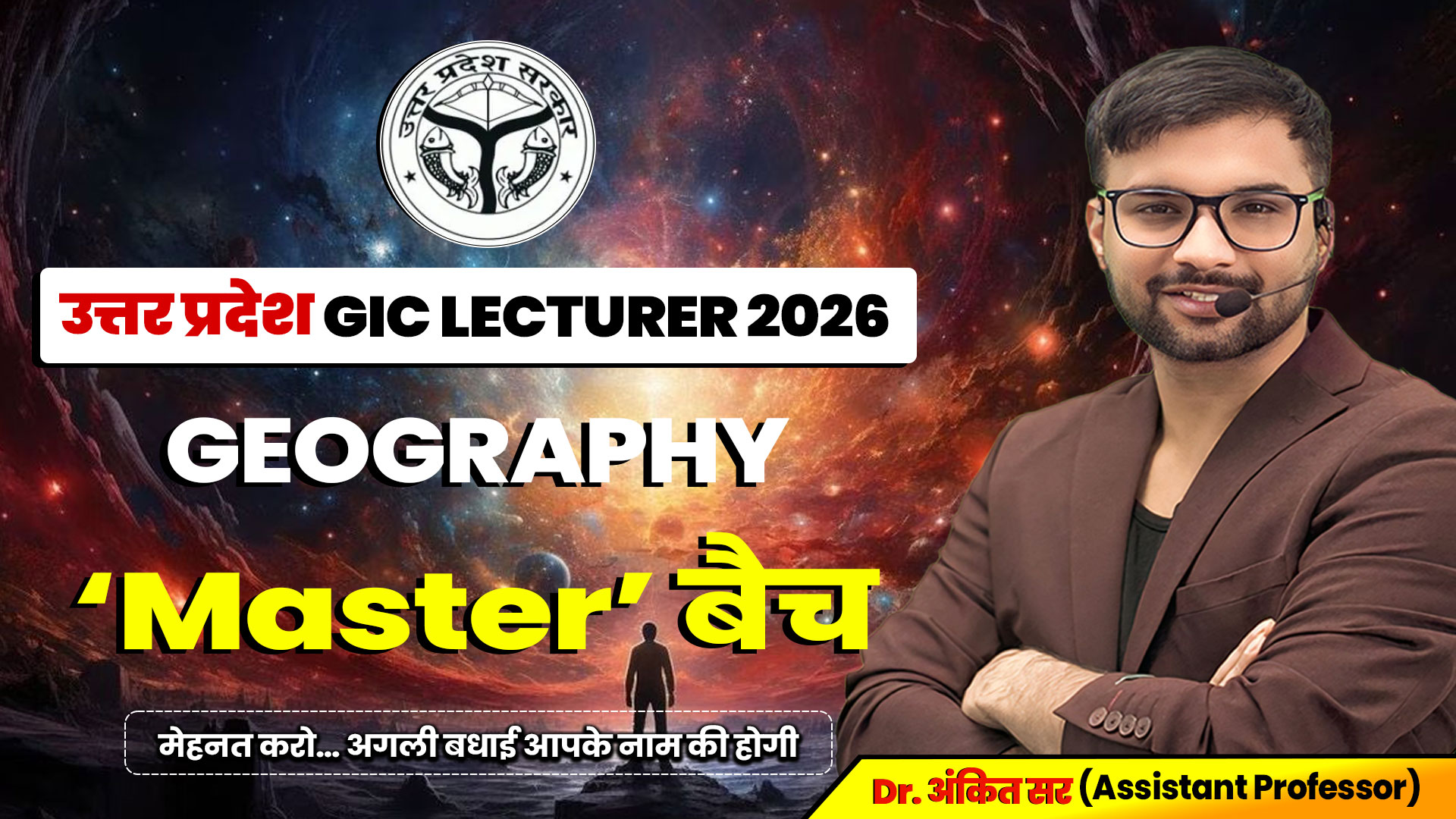 UP GIC LECTURER NEW BATCH 2026