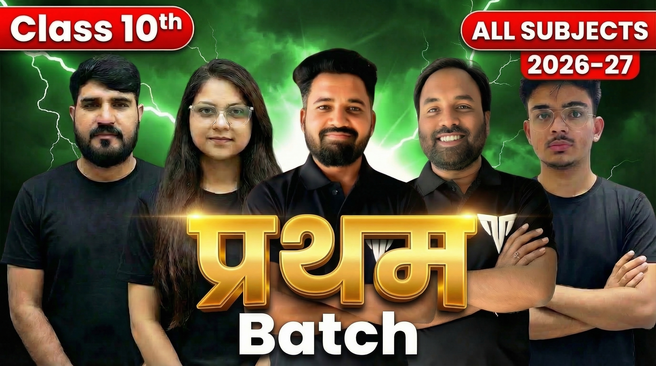 Class 10th All Subjects (प्रथम Batch) COMBO