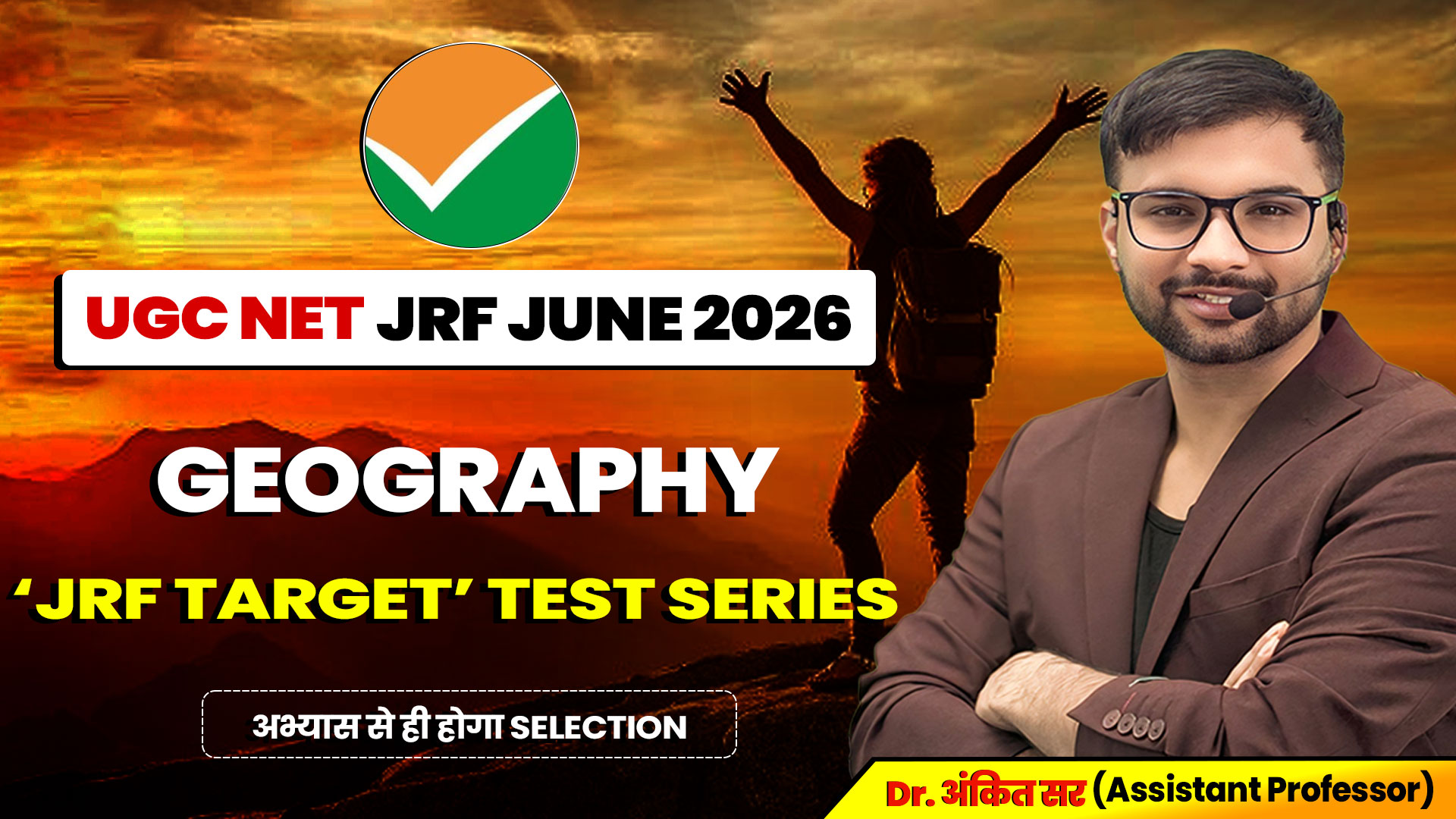 UGC NET TEST SERIES JUNE 2026