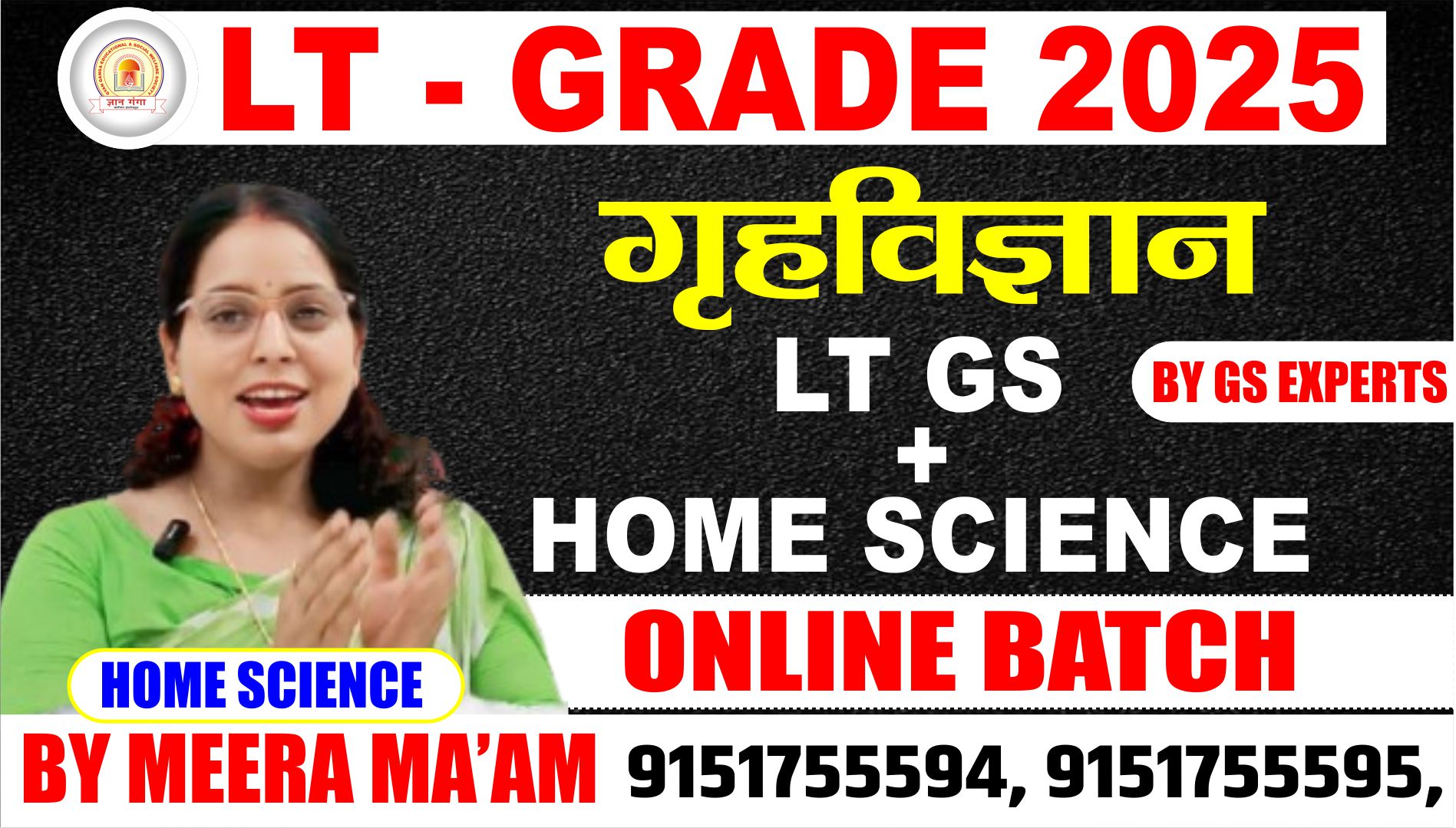 LT GS + HOMESCIENCE गृहविज्ञान बैच BY MEERA MA'AM     