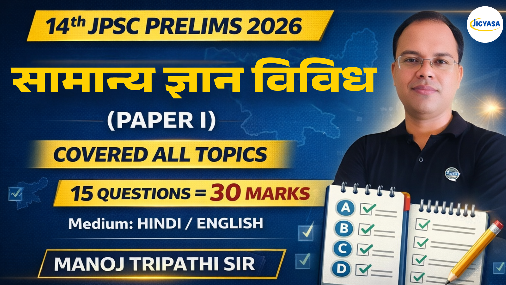 Miscellaneous Topics: 14th JPSC Paper- I 