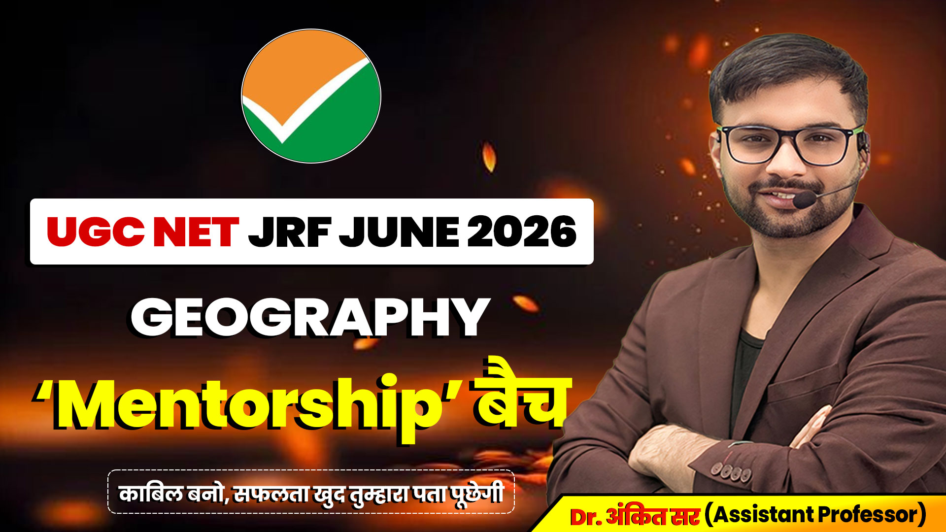 UGC NET JRF JUNE 2026
