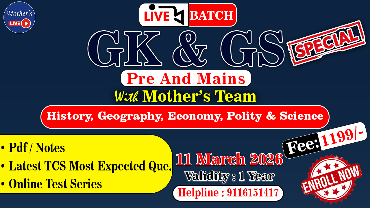 GK+GS(All Subjects) Special Live Batch -11 March 2026 for All Exams