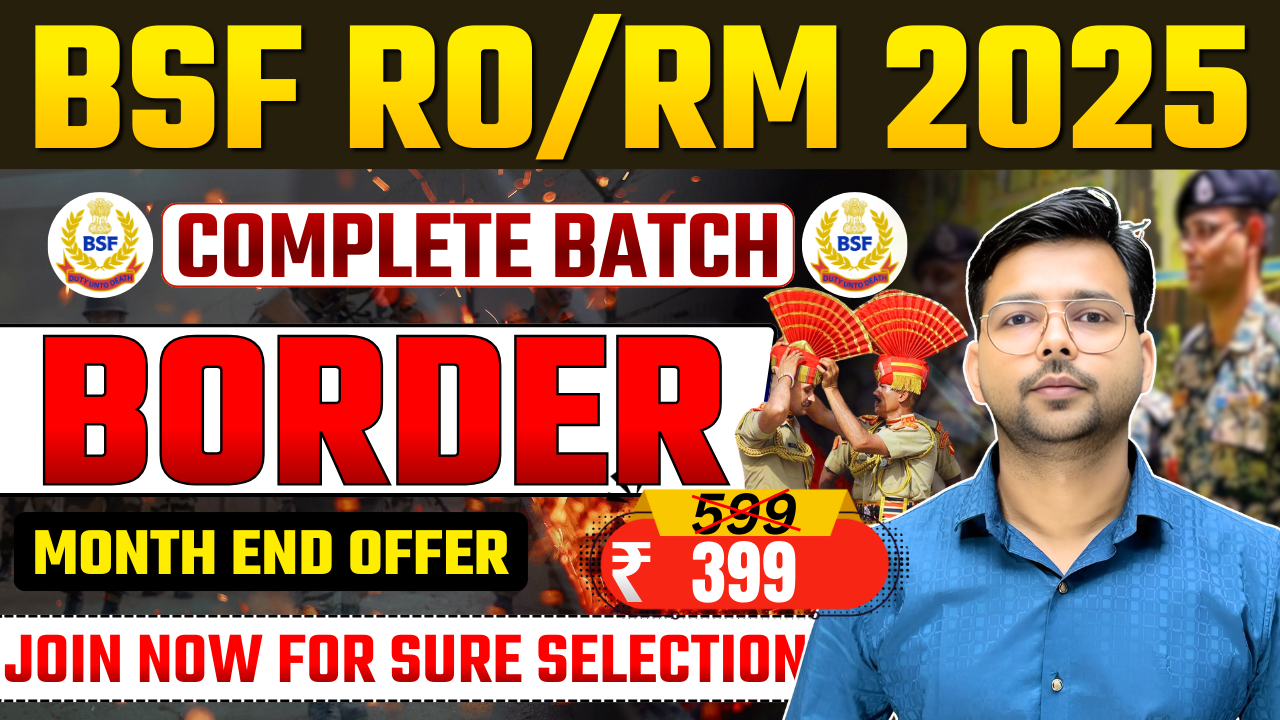 BORDER BATCH FOR BSF 