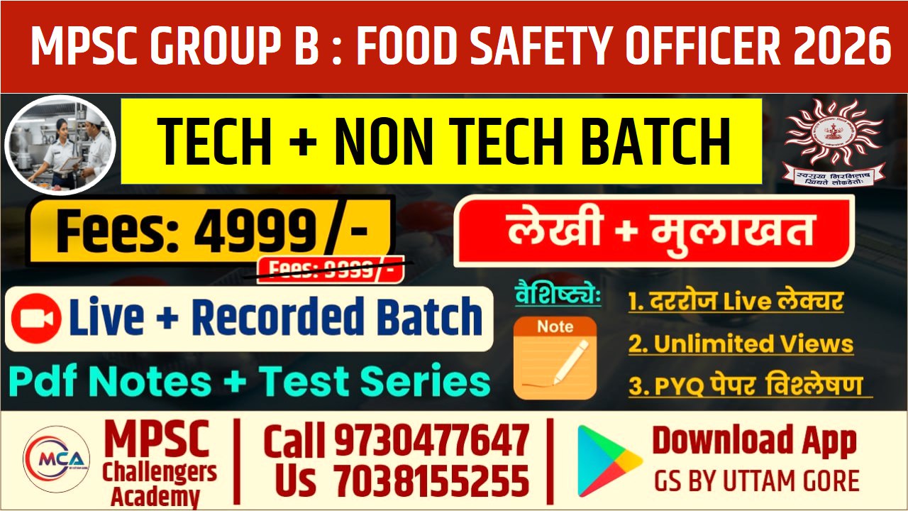 MPSC Group B: FOOD SAFETY OFFICER - 2026
