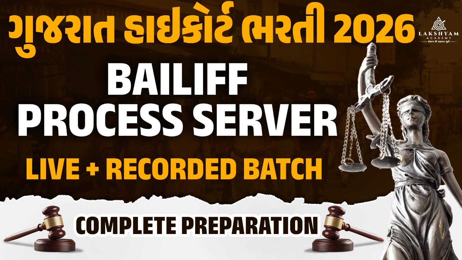 Gujarat High Court Bailiff / Process Server 2026 Complete Online Live + Recorded Batch