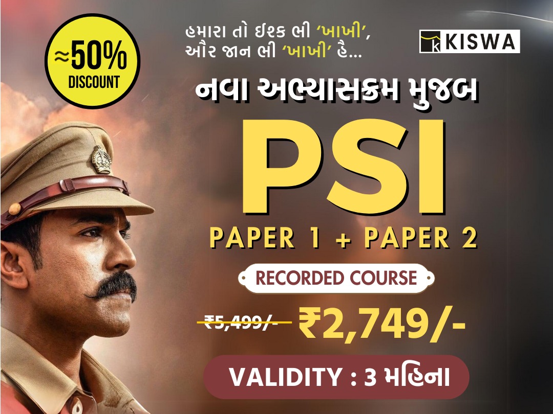 PSI Recorded Course (3 Months)