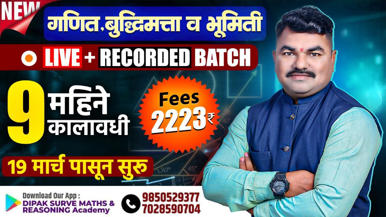 Live Batch - 3 ( 19 मार्च ) 