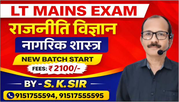 LT GRADE MAINS (POLITICAL SCIENCE) राजनीति विज्ञान BY S.K. SIR