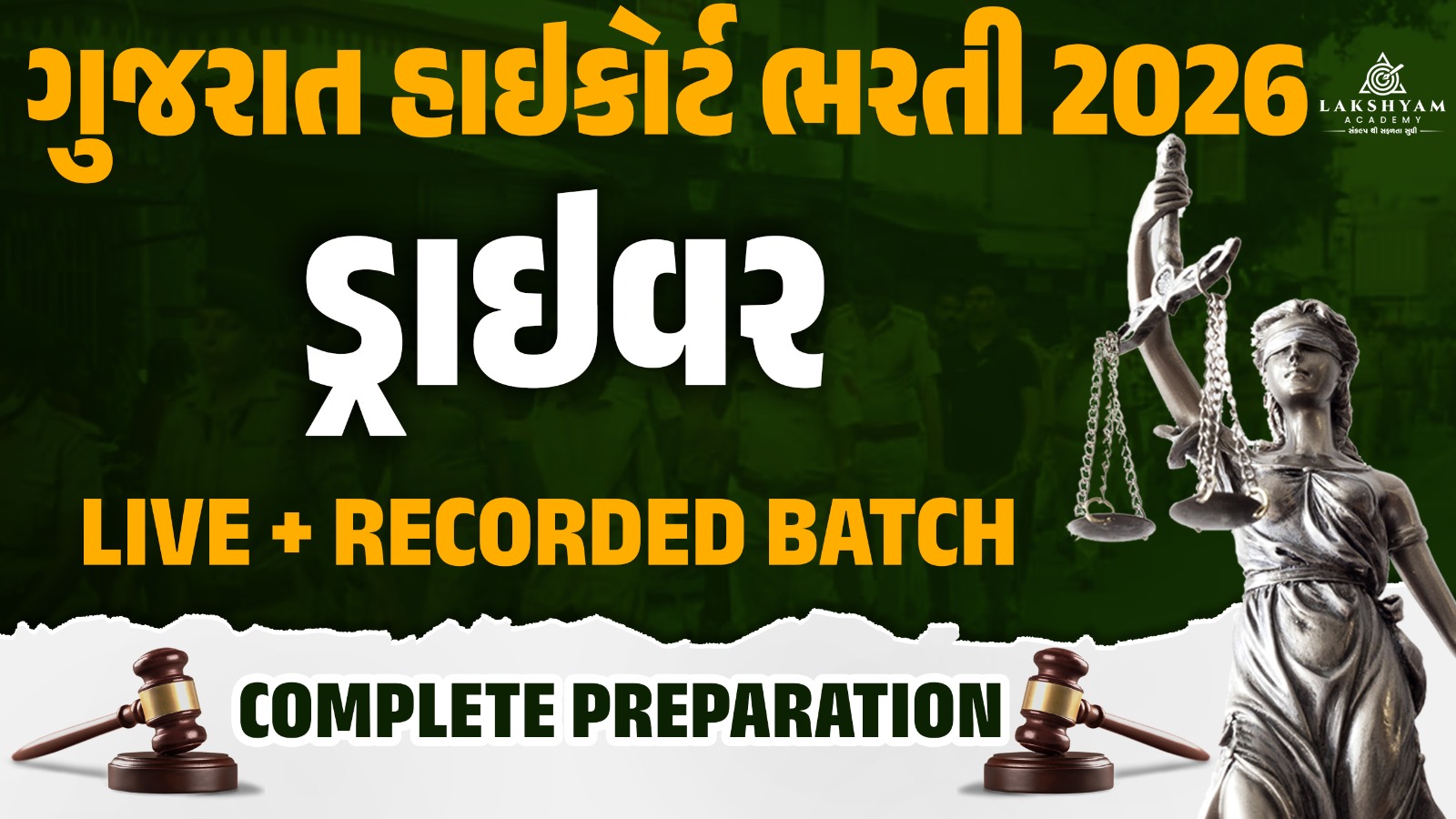 Gujarat High Court Driver Recruitment 2026 Complete Online Live + Recorded Batch