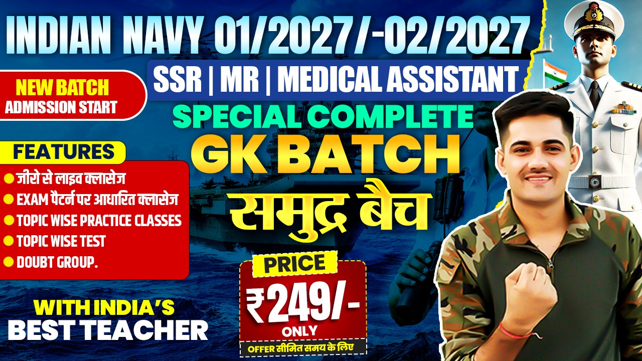Indian Navy Special GK Batch (MR/SSR/Medical Ass.) 