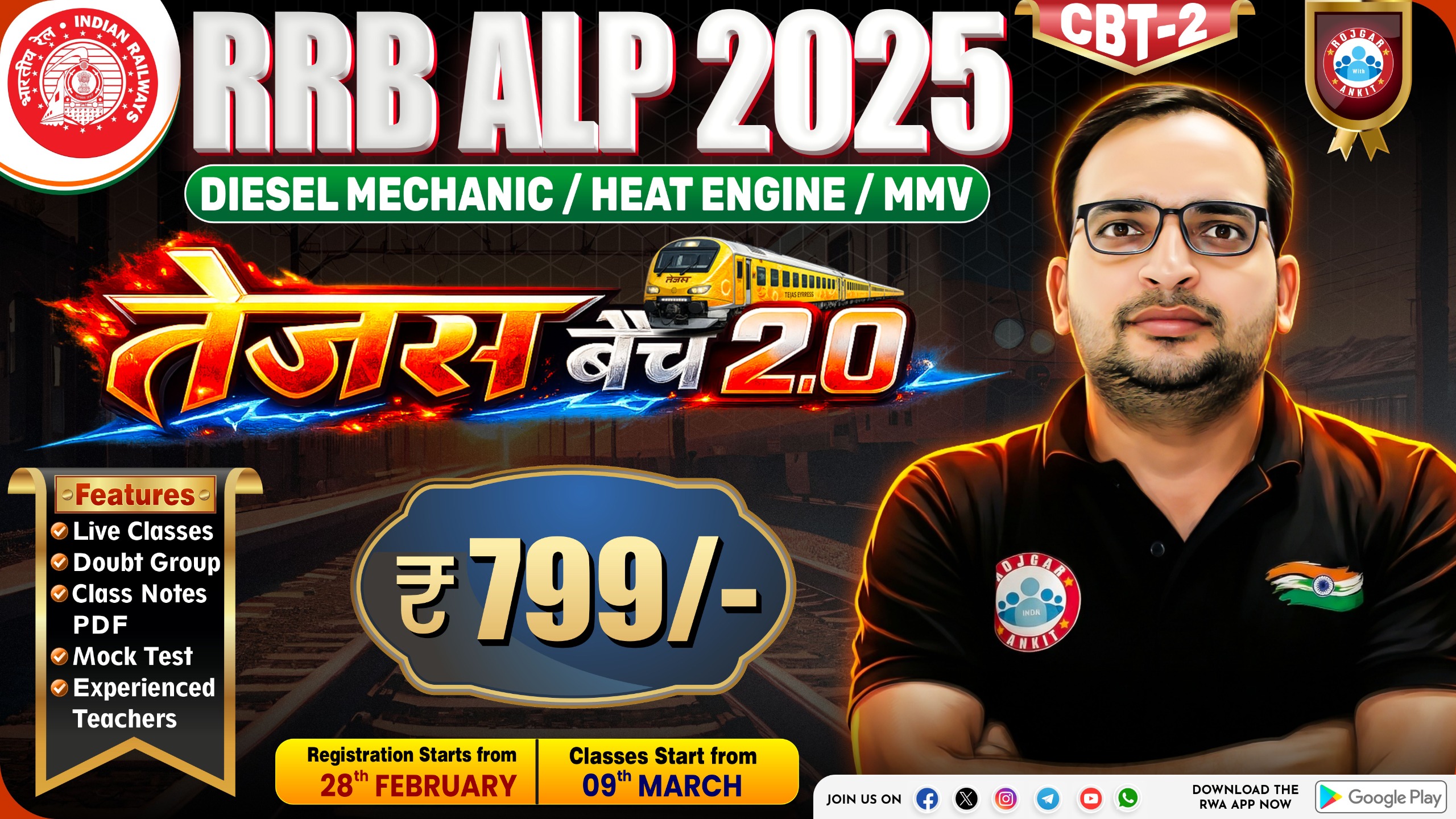 RRB ALP 2025 CBT 2 – तेज़स बैच 2.0 DIESEL MECHANIC / HEAT ENGINE/MMV