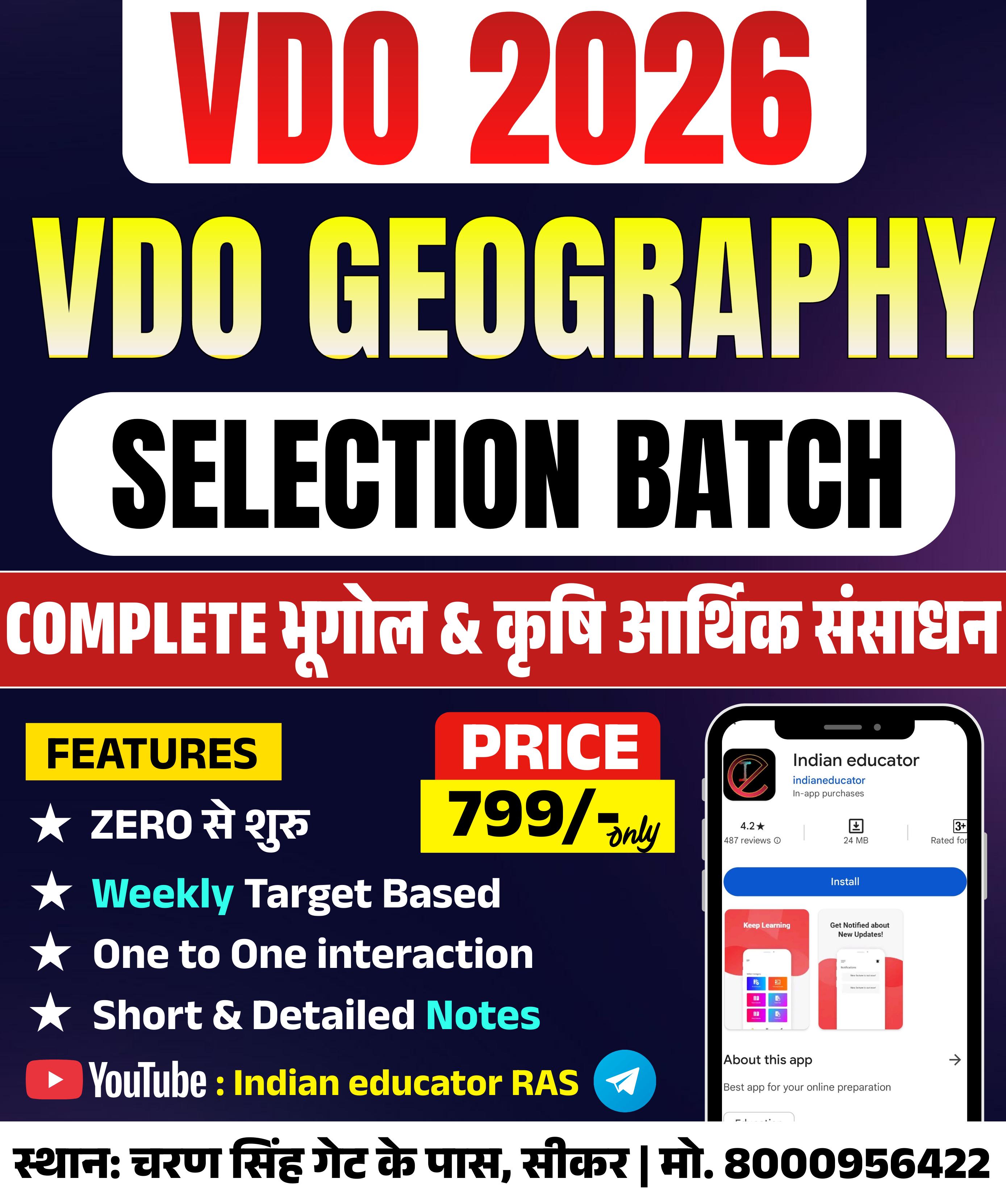 TARGET VDO EXAM 2026