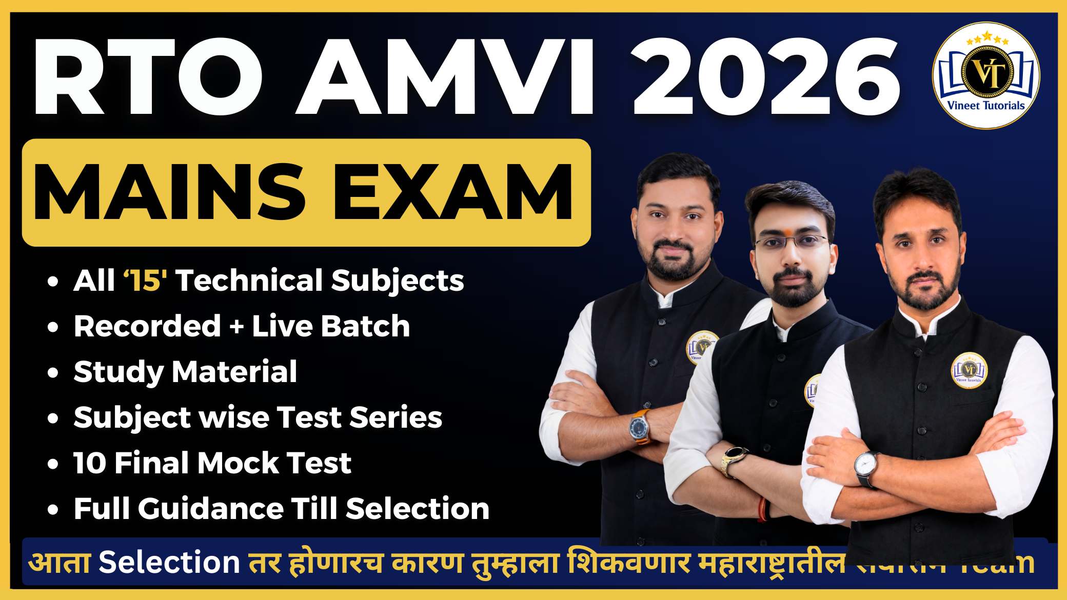 MAINS Exam - RTO AMVI (Technical Batch)